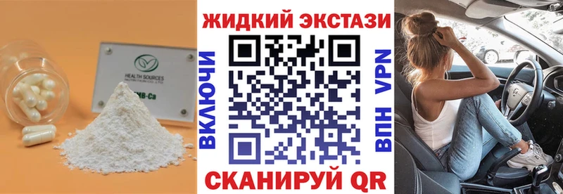 Бутират жидкий экстази KRAKEN Карачаевск