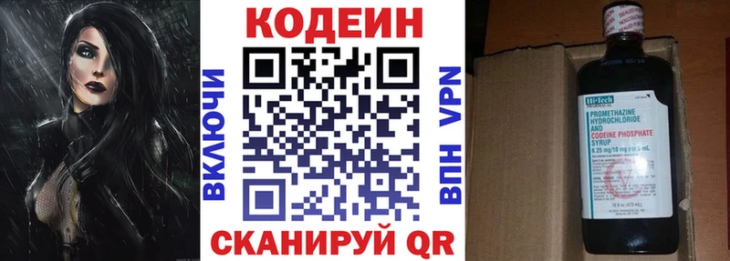 цена   Карачаевск  Codein Purple Drank 