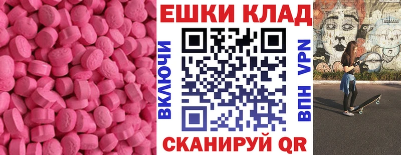 Экстази VHQ Карачаевск