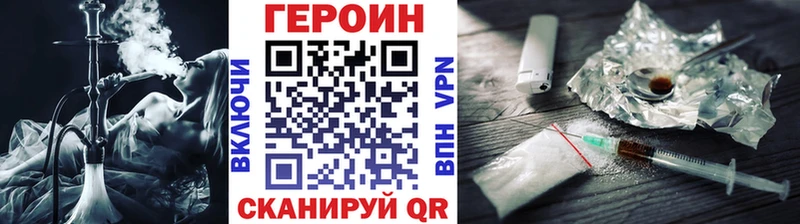 ГЕРОИН VHQ  магазин продажи   Карачаевск 