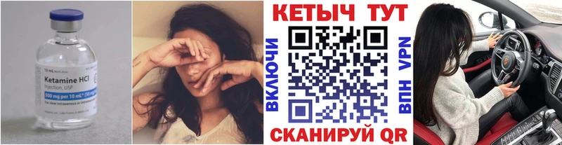 КЕТАМИН ketamine  Карачаевск 