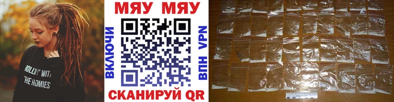 Меф VHQ  Карачаевск 