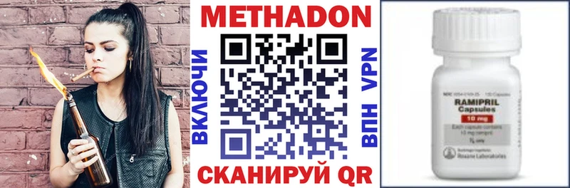 Метадон methadone  ссылка на мегу ссылка  Карачаевск 